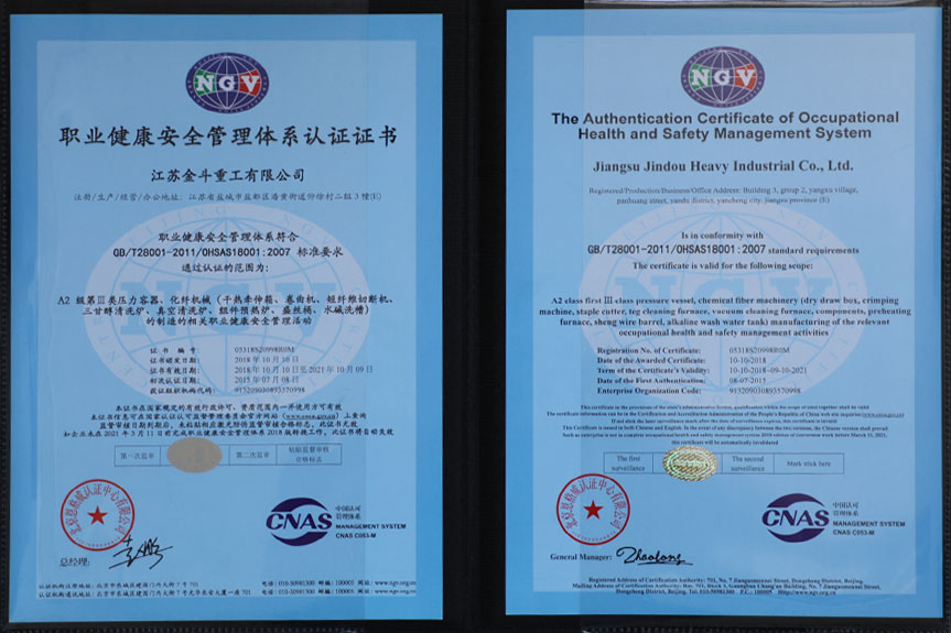 職業(yè)健康安全管理體系認(rèn)證證書(shū)